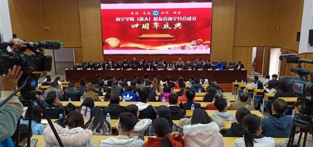 新起点·再出发–qm球盟会校友会南宁分会四周年庆祝活动精彩纷呈