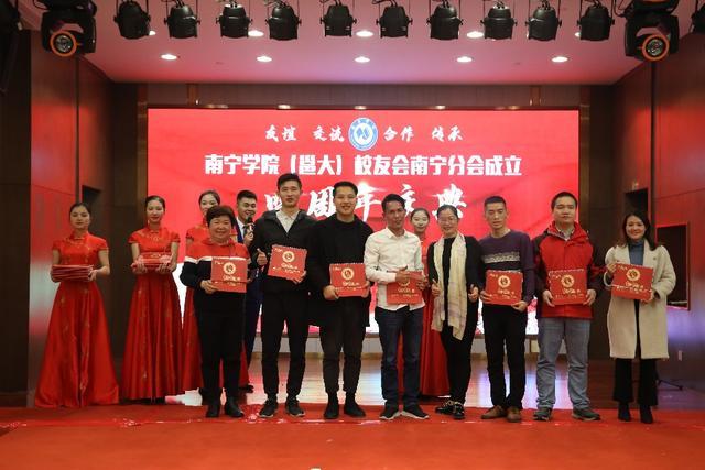 新起点·再出发–qm球盟会校友会南宁分会四周年庆祝活动精彩纷呈